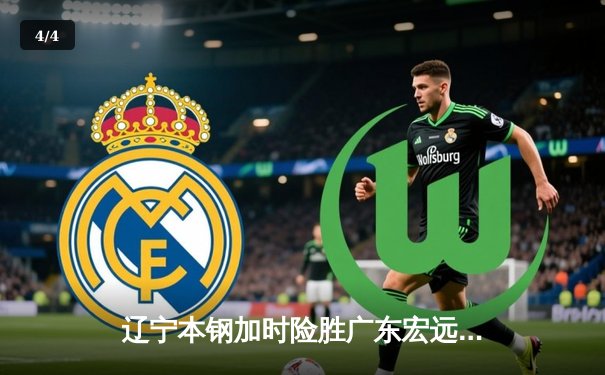 辽宁本钢加时险胜广东宏远 CBA半决赛上演史诗对决 - 4