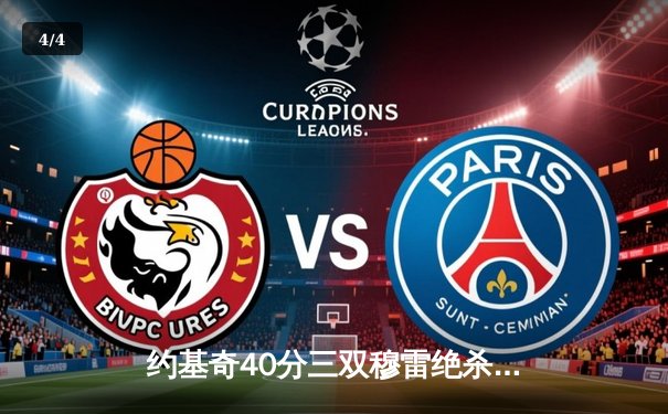 约基奇40分三双穆雷绝杀 掘金抢七逆转森林狼连续两年挺进西决 - 4