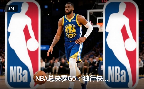 NBA总决赛G5：独行侠背水一战逆转凯尔特人，东契奇三双率队保留悬念 - 3